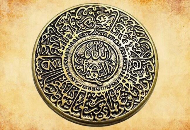 Amulet i Islamit të hershëm, duke mbrojtur një person nga fatkeqësia