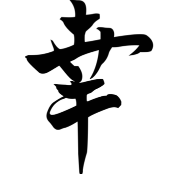 Simboli japonez Fat sjell prosperitet në familje; mund të vendoset në çdo cep të shtëpisë