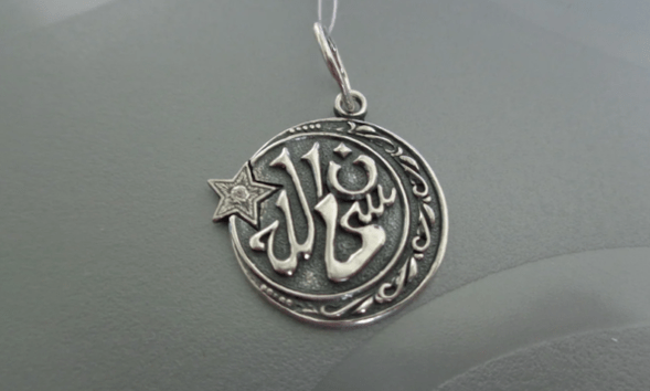 Islam Amulet i hershëm